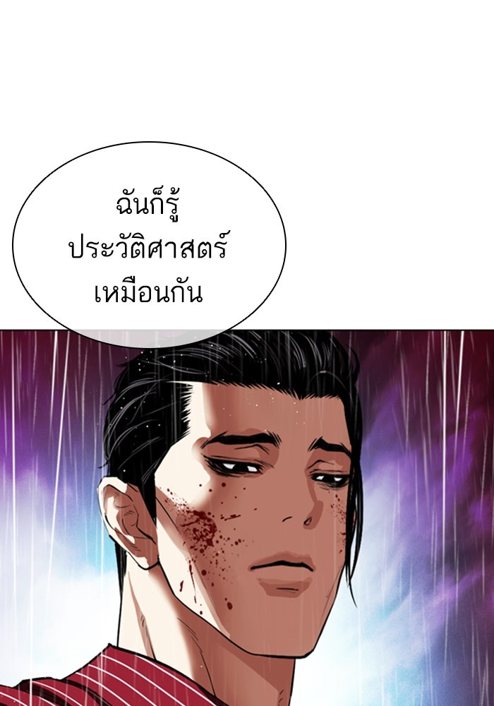LOOKISM - หน้า 93