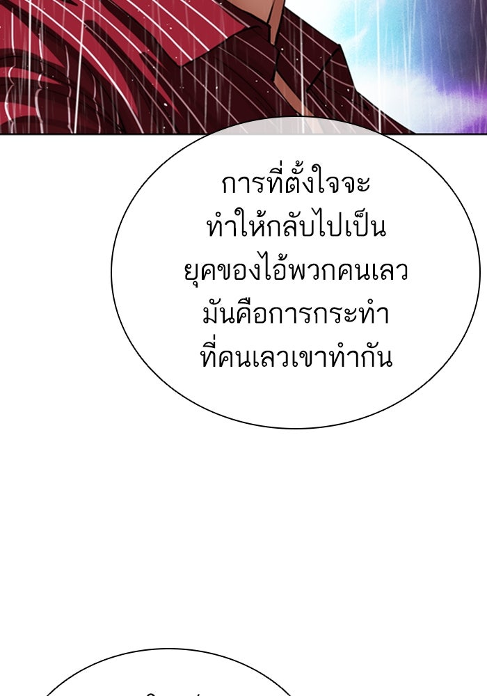 LOOKISM - หน้า 94