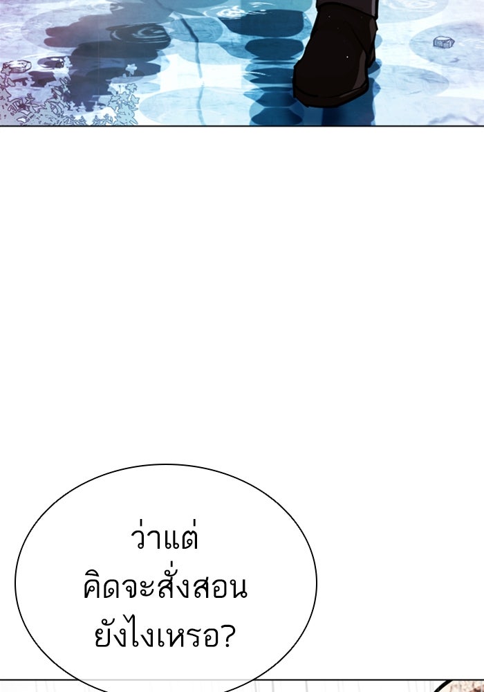 LOOKISM - หน้า 99
