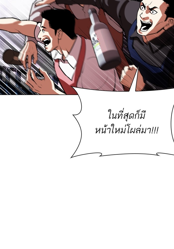 LOOKISM - หน้า 110