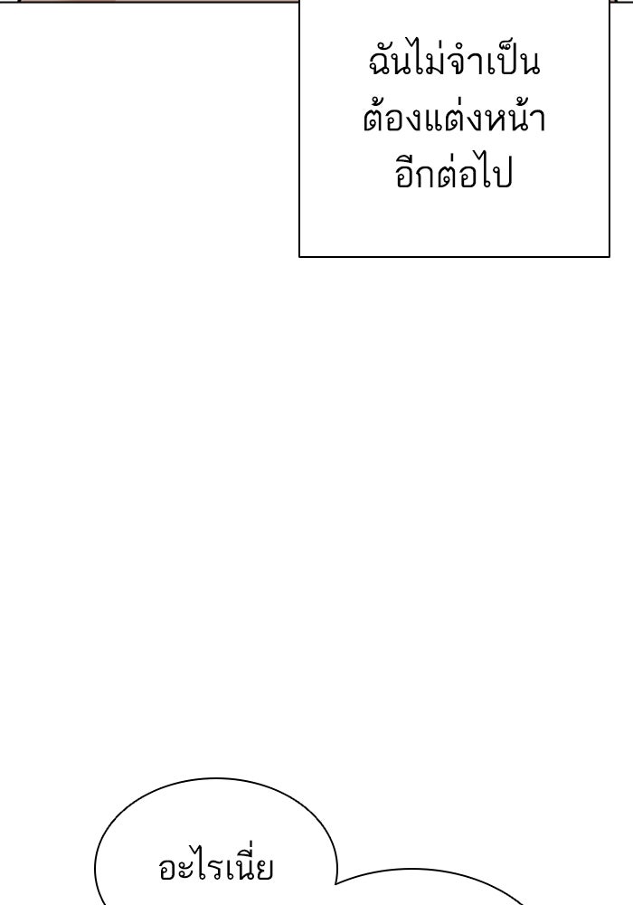 LOOKISM - หน้า 112