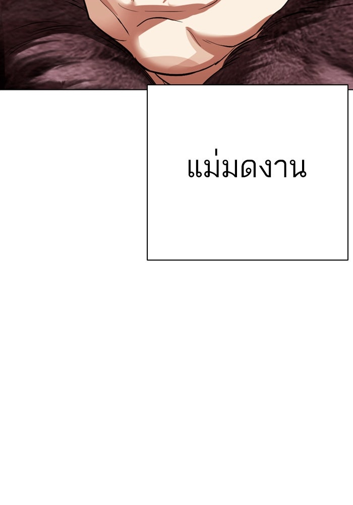 LOOKISM - หน้า 13
