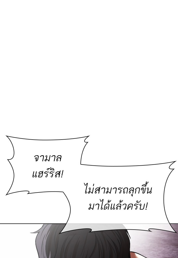 LOOKISM - หน้า 136