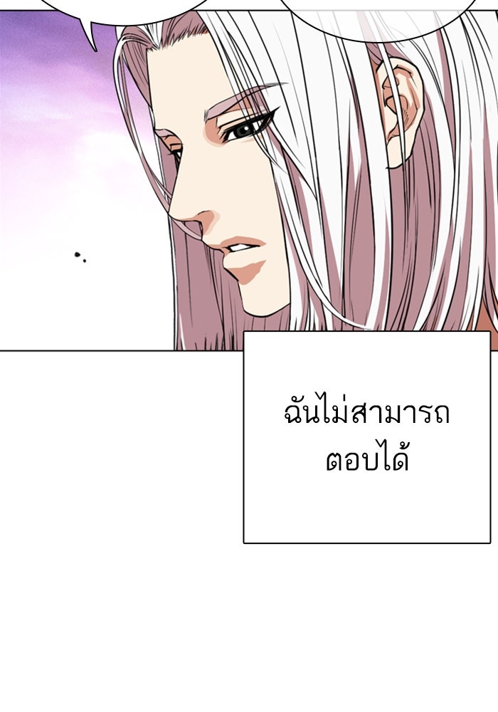 LOOKISM - หน้า 151