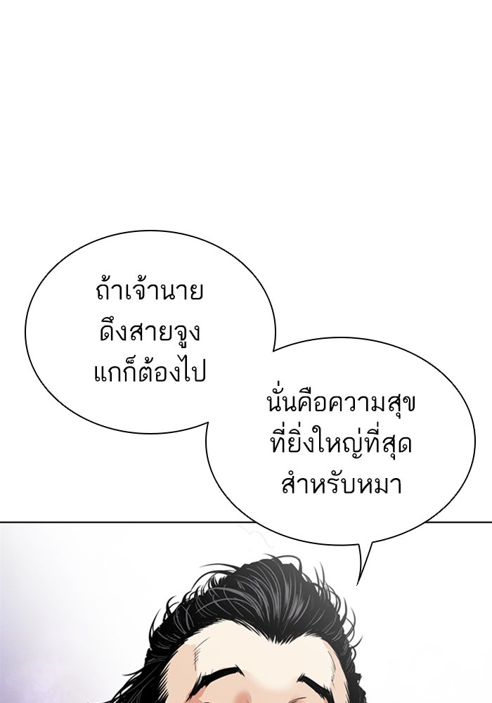 LOOKISM - หน้า 152