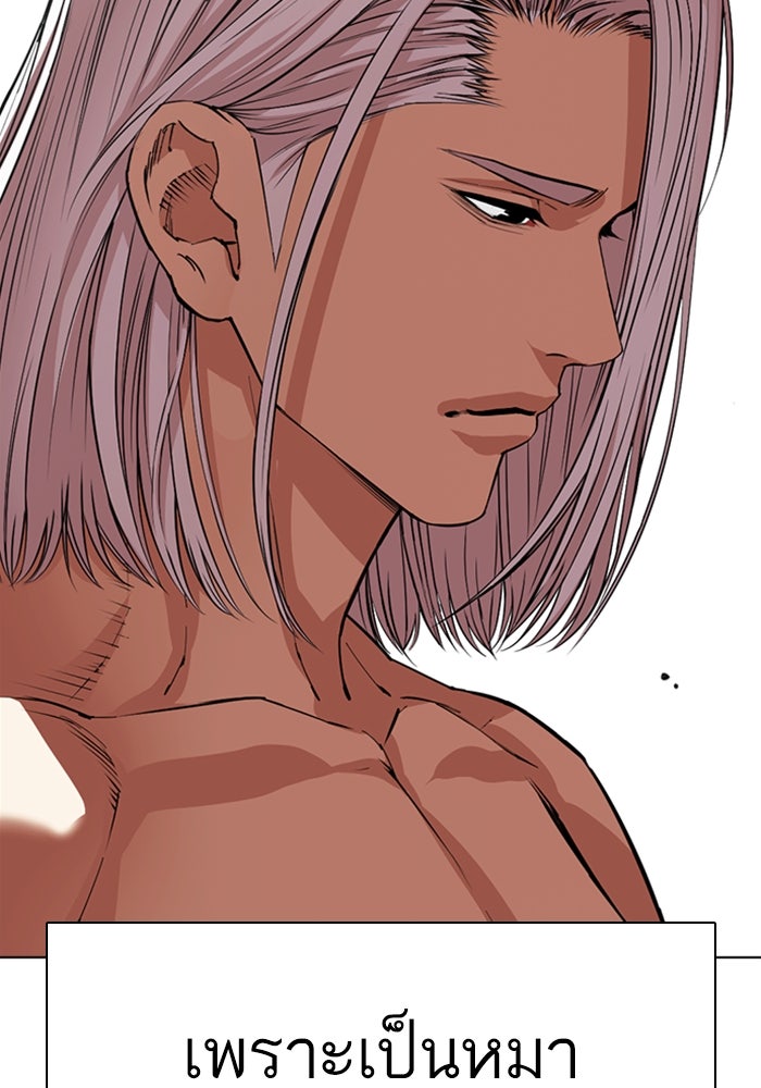 LOOKISM - หน้า 155
