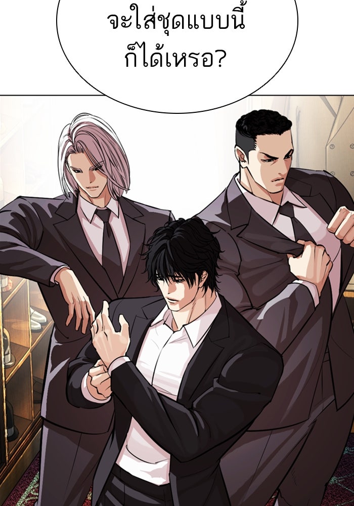 LOOKISM - หน้า 161