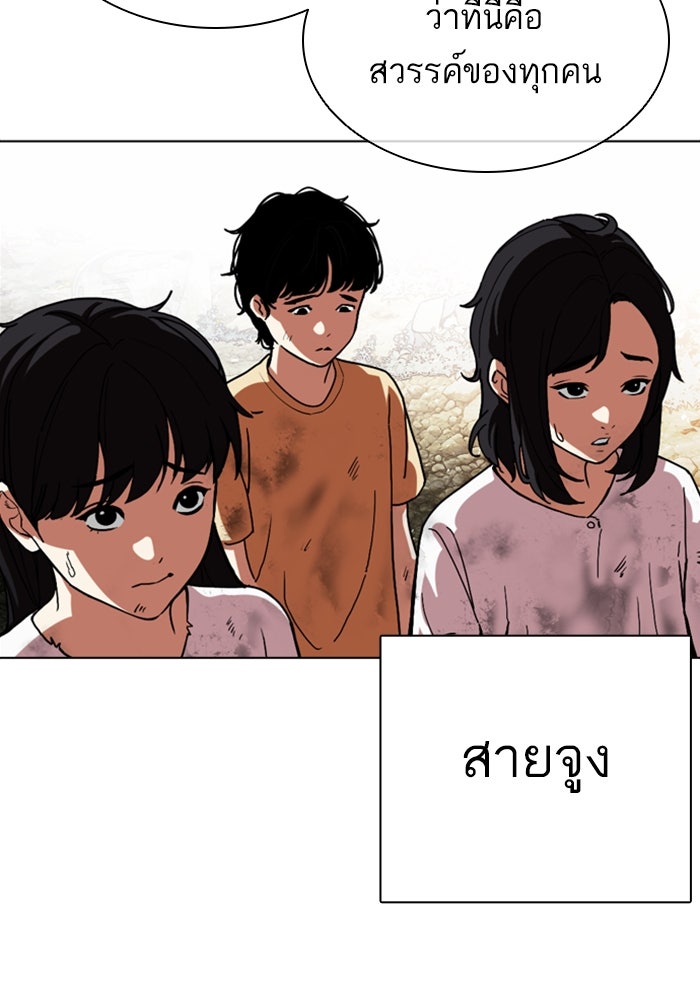 LOOKISM - หน้า 19