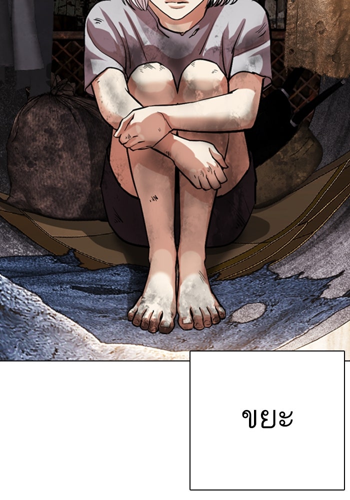 LOOKISM - หน้า 2