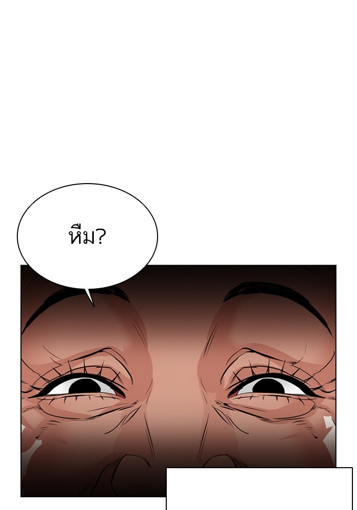 LOOKISM - หน้า 35