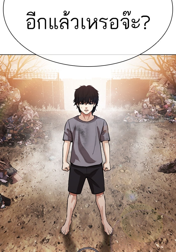 LOOKISM - หน้า 37