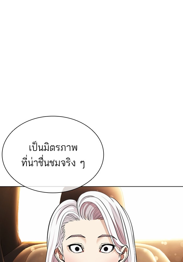 LOOKISM - หน้า 39