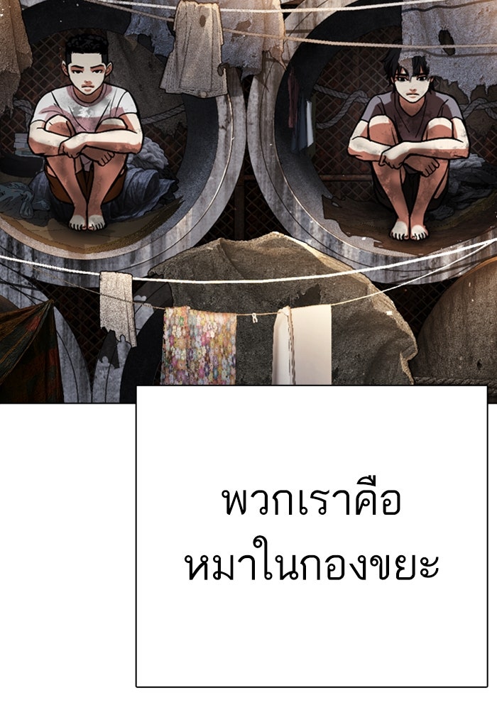 LOOKISM - หน้า 4