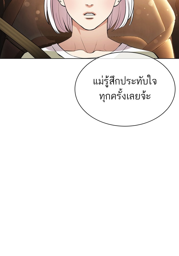 LOOKISM - หน้า 40