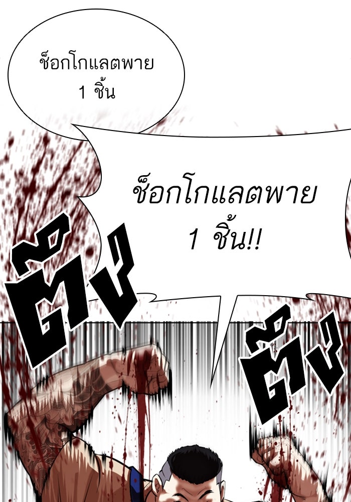 LOOKISM - หน้า 41