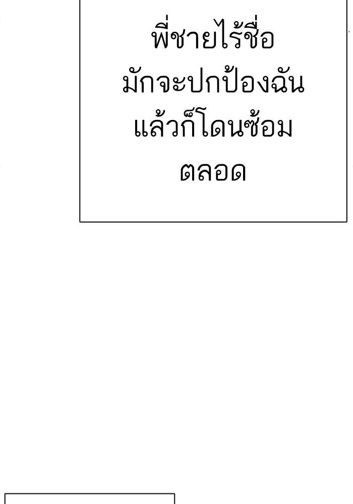 LOOKISM - หน้า 43