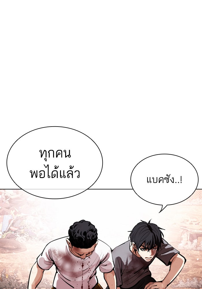 LOOKISM - หน้า 48