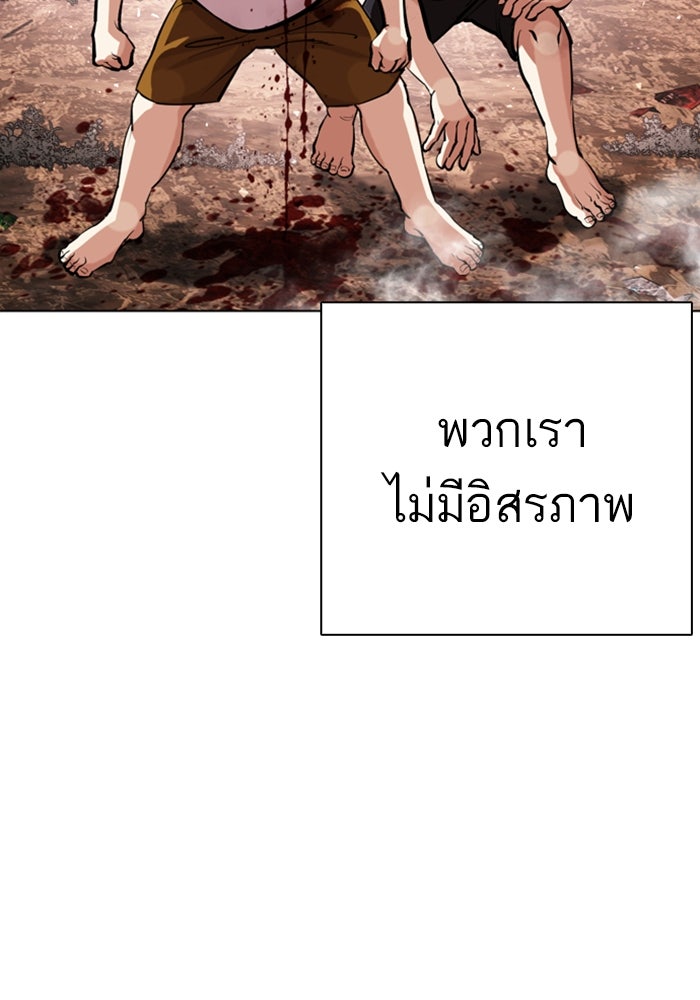 LOOKISM - หน้า 49