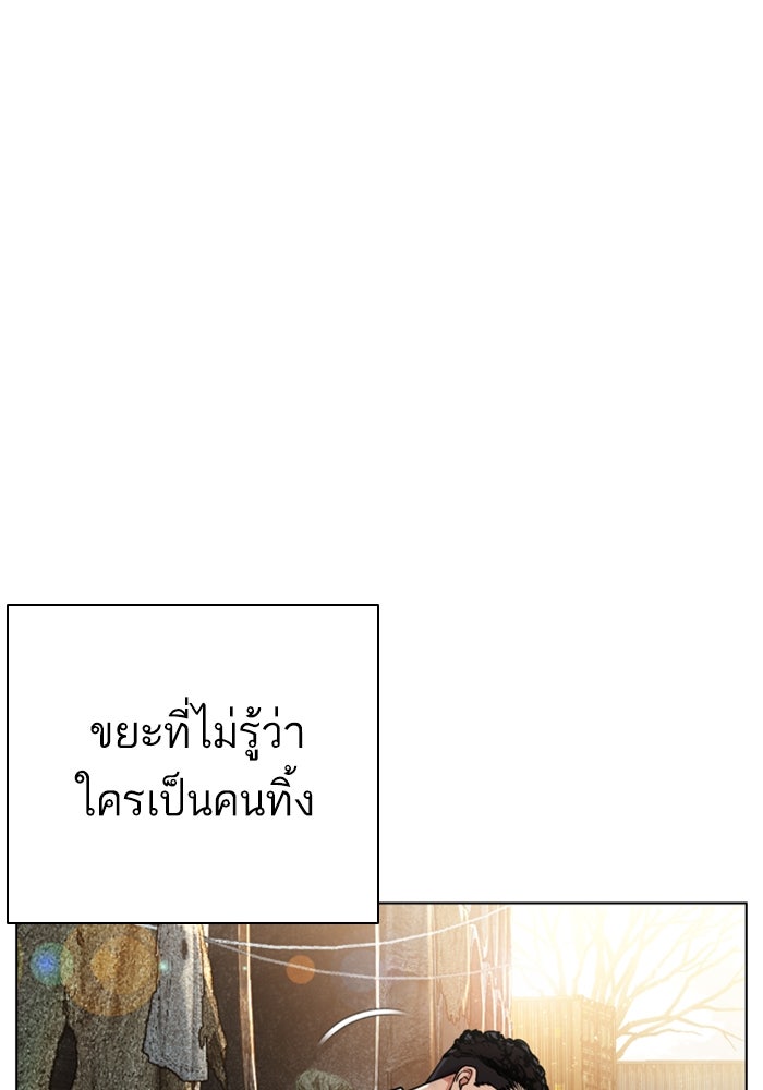 LOOKISM - หน้า 5