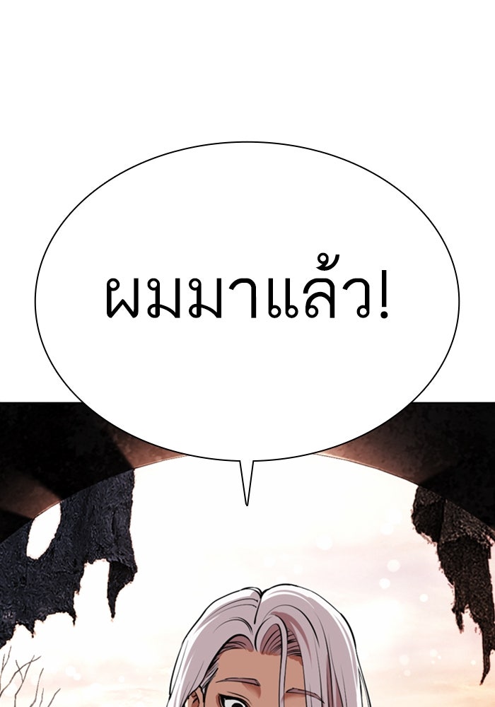 LOOKISM - หน้า 56