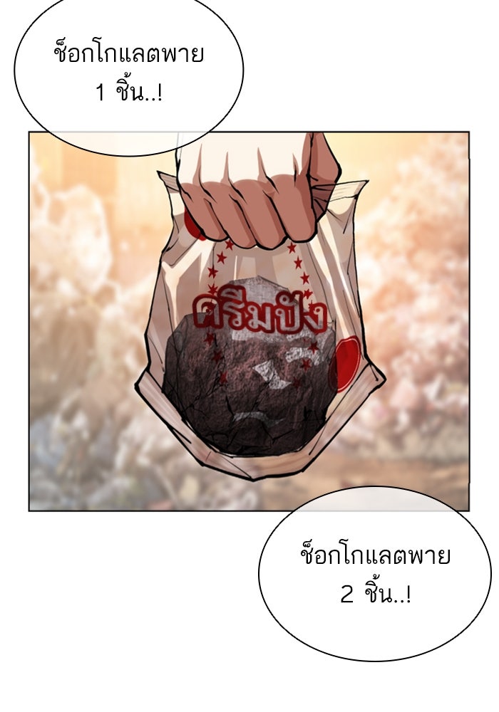LOOKISM - หน้า 73