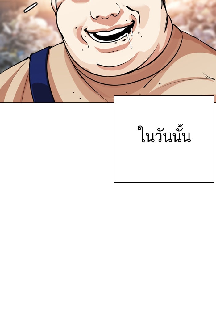 LOOKISM - หน้า 75