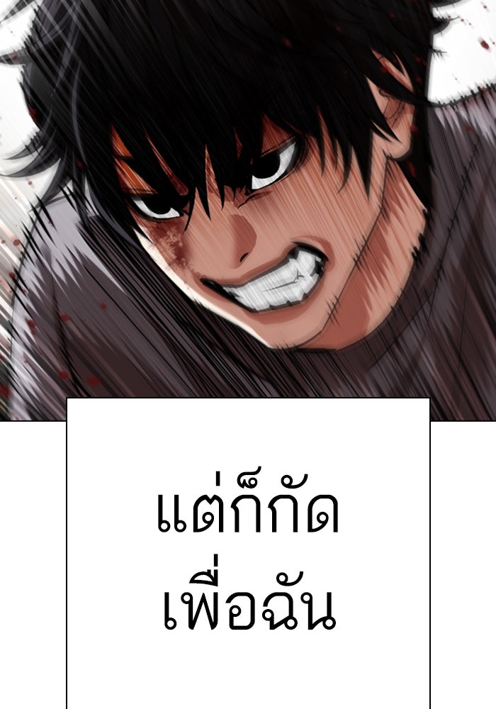 LOOKISM - หน้า 85