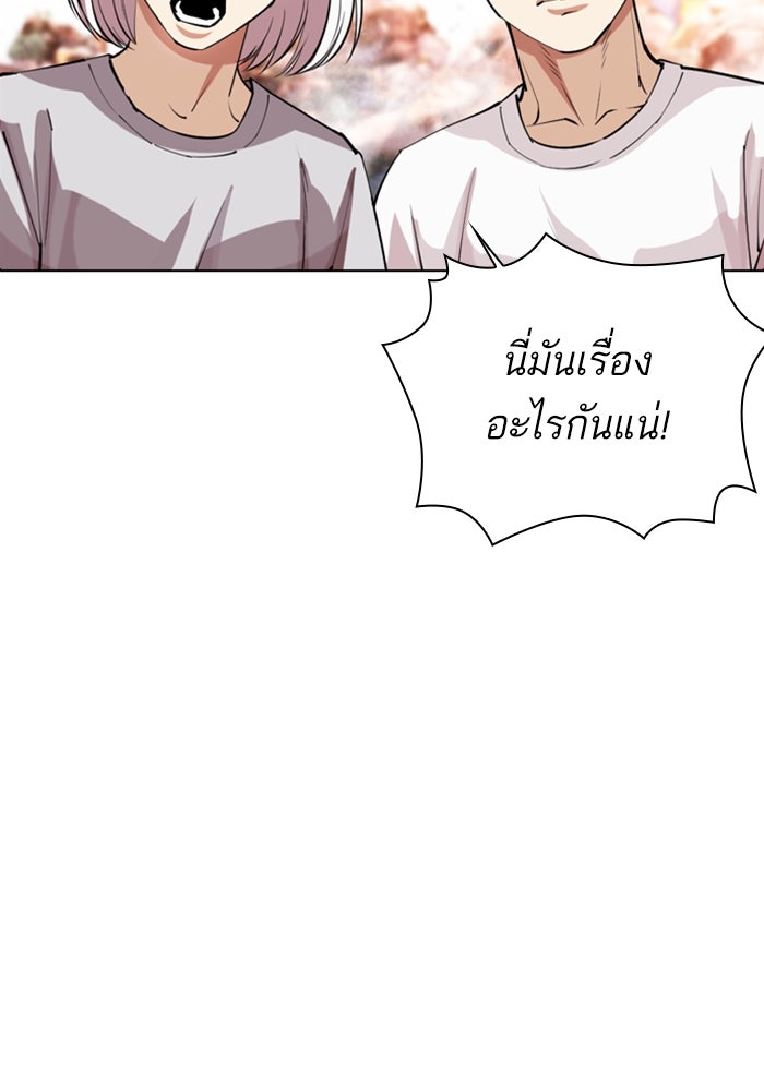 LOOKISM - หน้า 89
