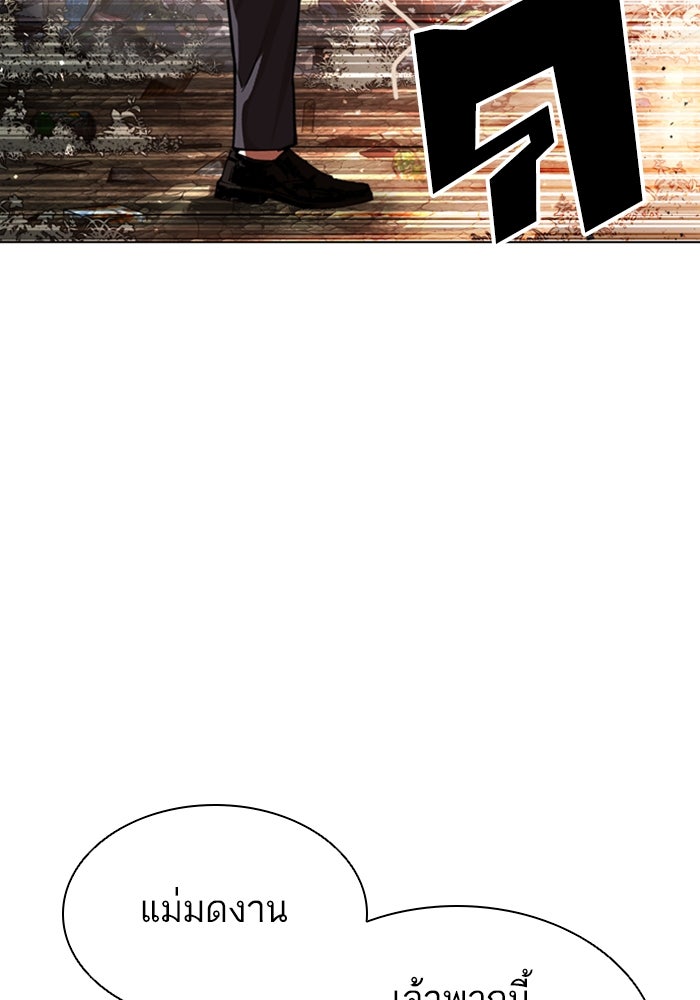 LOOKISM - หน้า 97