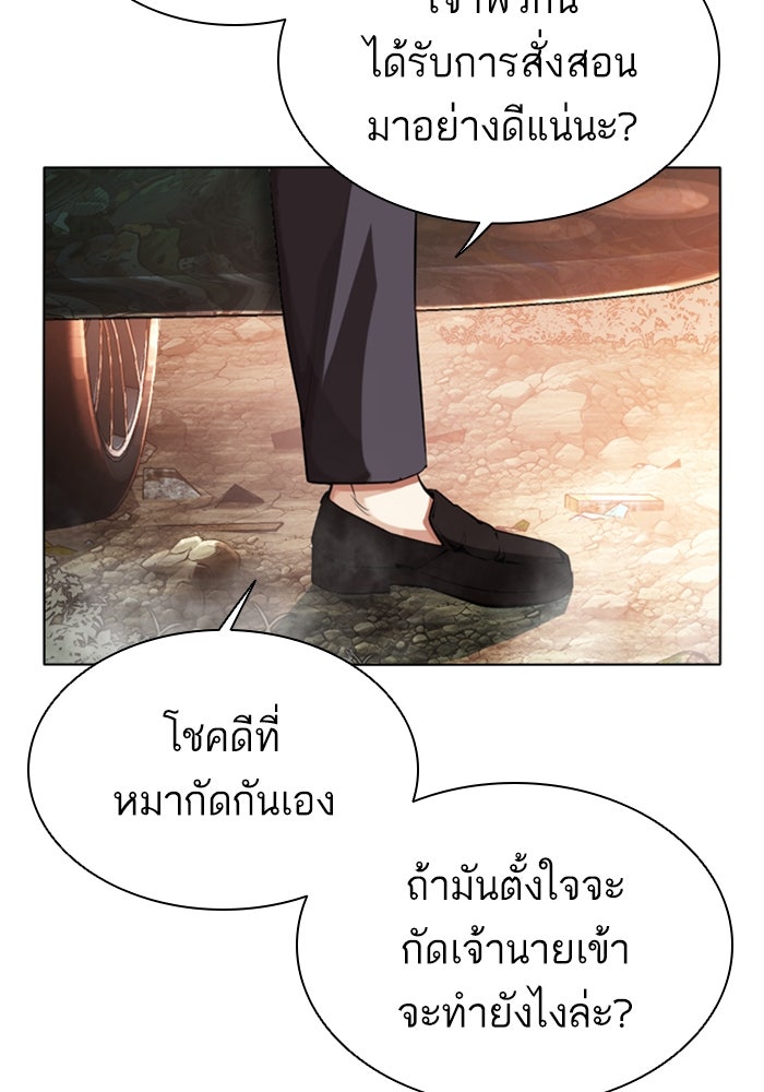 LOOKISM - หน้า 98