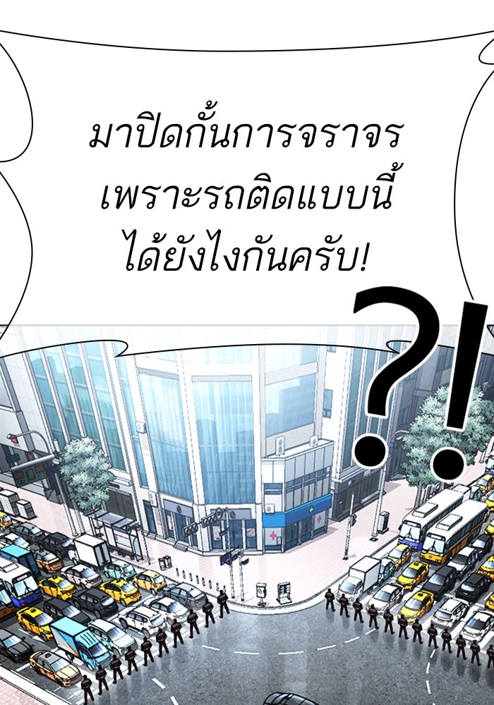 LOOKISM - หน้า 100