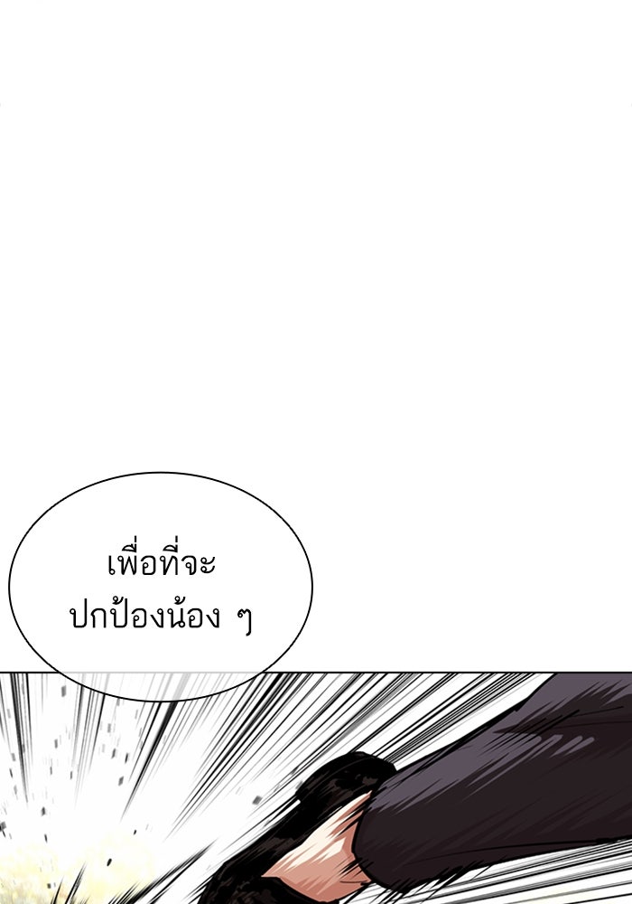 LOOKISM - หน้า 11