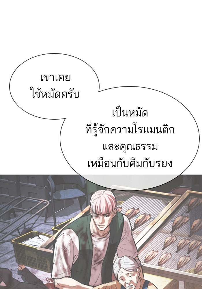 LOOKISM - หน้า 112