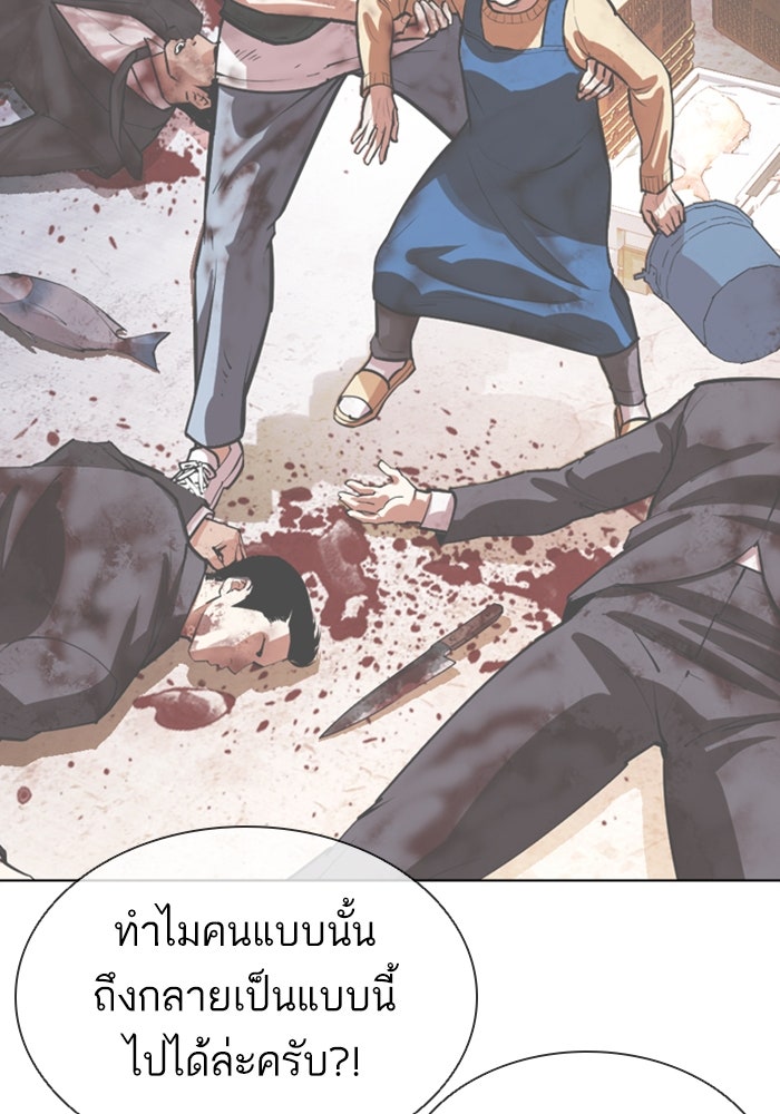 LOOKISM - หน้า 113