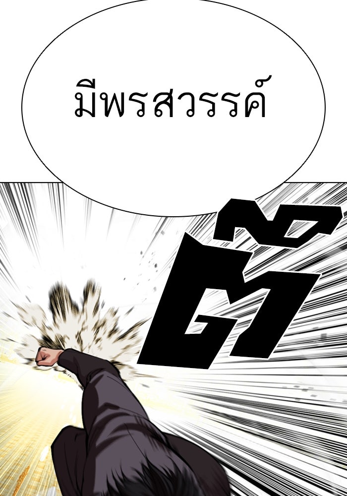 LOOKISM - หน้า 13