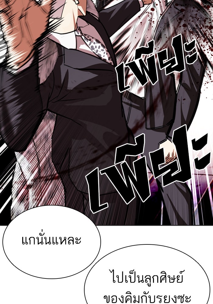 LOOKISM - หน้า 131