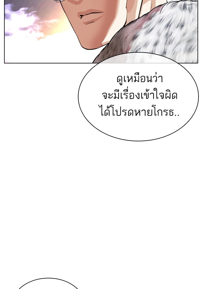 LOOKISM - หน้า 136