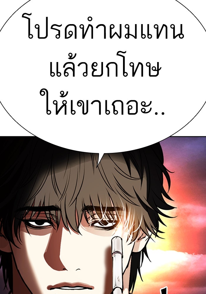 LOOKISM - หน้า 147