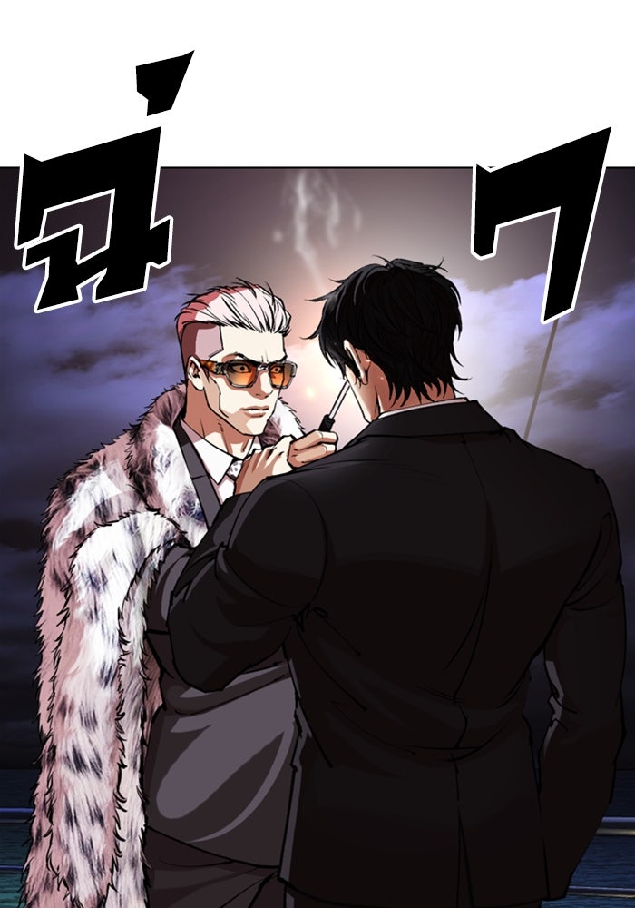 LOOKISM - หน้า 149