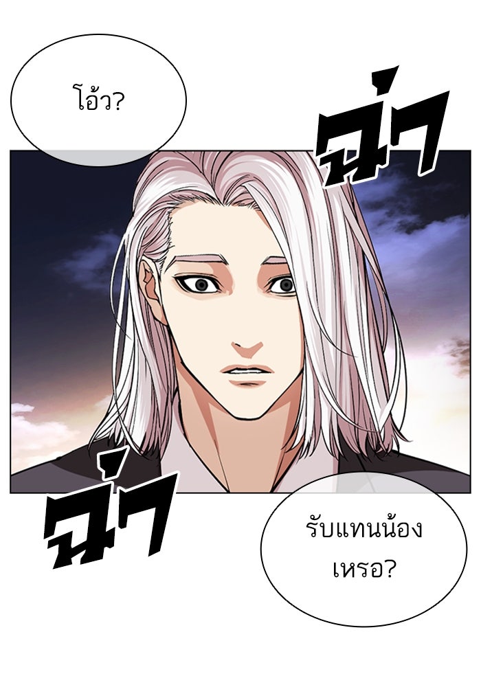 LOOKISM - หน้า 151