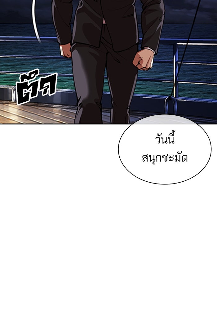 LOOKISM - หน้า 153