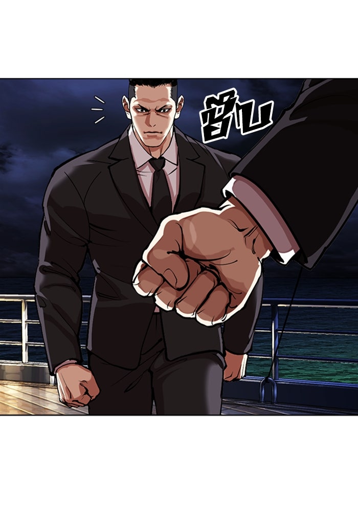LOOKISM - หน้า 154
