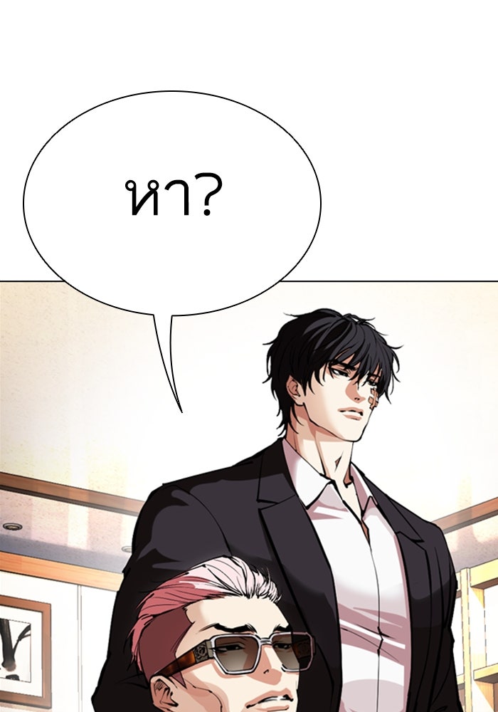 LOOKISM - หน้า 159
