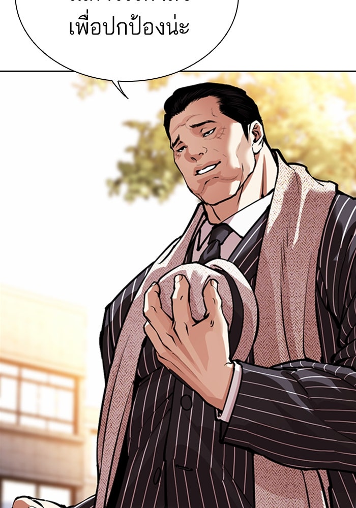 LOOKISM - หน้า 16