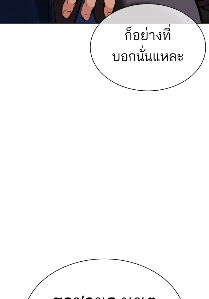 LOOKISM - หน้า 161