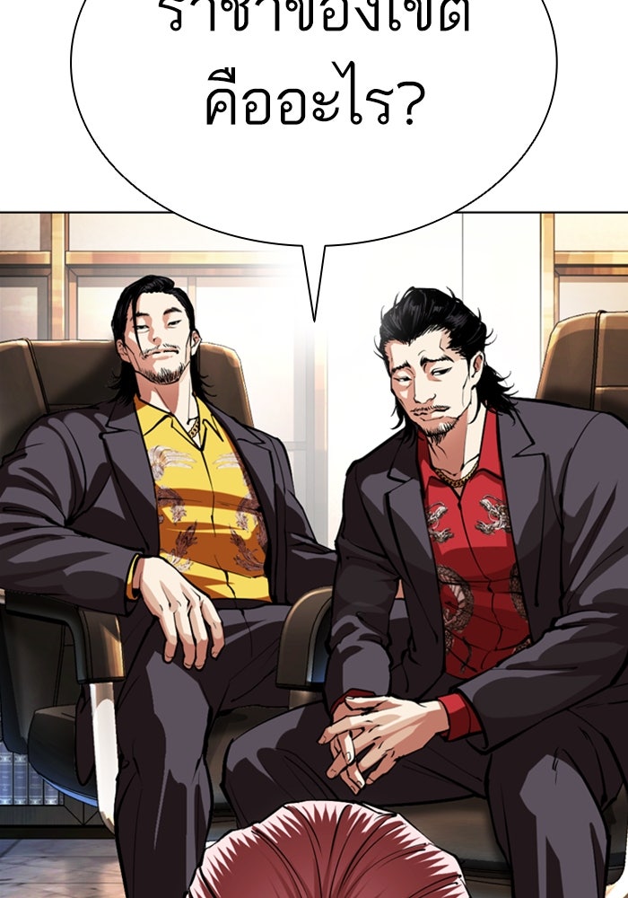 LOOKISM - หน้า 162