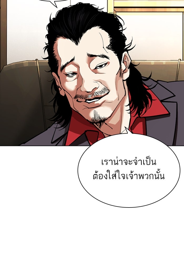 LOOKISM - หน้า 166