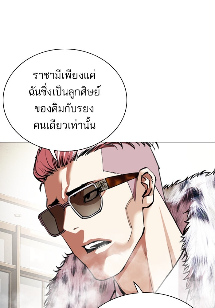 LOOKISM - หน้า 174