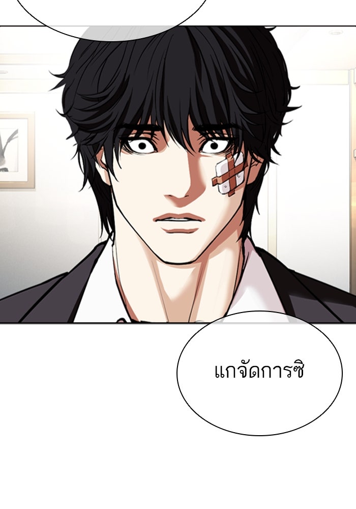 LOOKISM - หน้า 176