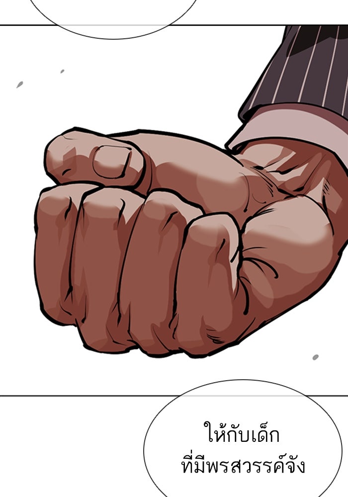 LOOKISM - หน้า 18